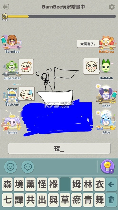 KOONGYA Draw Party v2.0.0.96 游戏下载 截图
