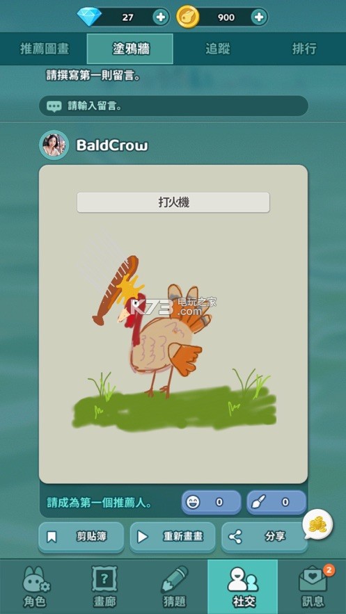 KOONGYA Draw Party v2.0.0.96 游戏下载 截图