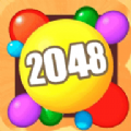 2048球球3d红包版 v1.0.6 下载