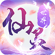 仙灵世界梦幻2新职业 v1.0 下载