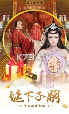 回到大明当才子 v1.0 游戏 截图