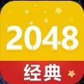 脑力2048经典红包版下载