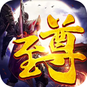 盖世至尊手游下载