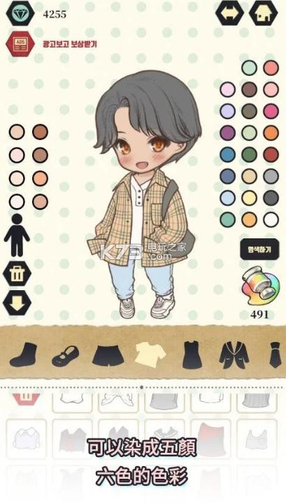 萌娃换装日记 v0.14 游戏下载 截图