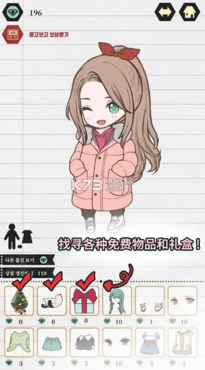 萌娃换装日记 v0.14 游戏下载 截图