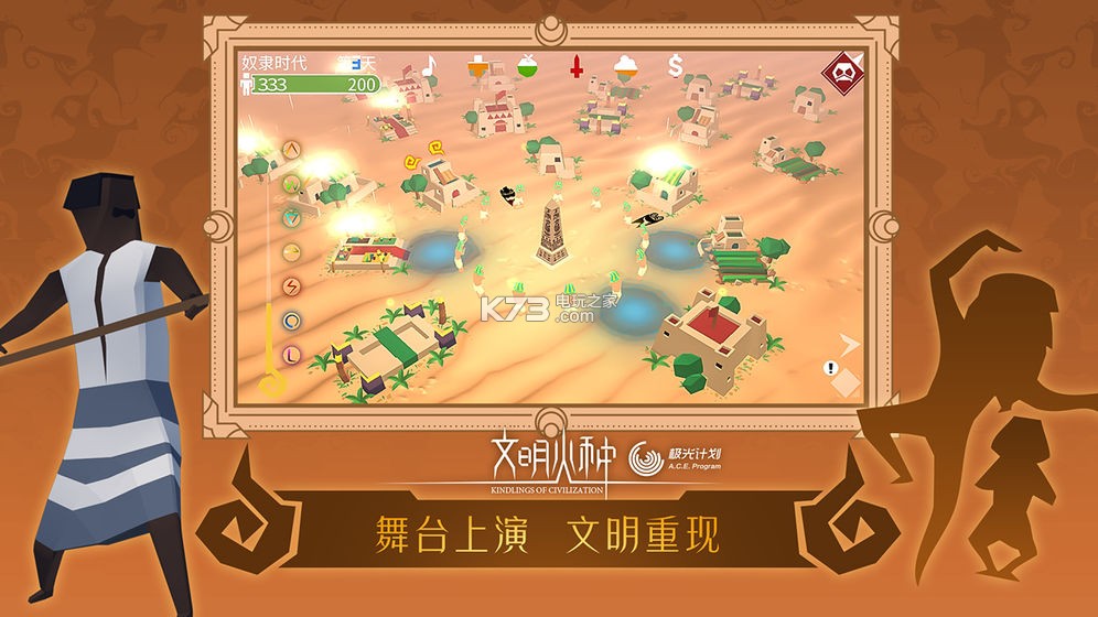 火種 v1.0.9 游戲下載 截圖