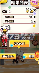 雷迪的罚球挑战 v1.0.0 游戏下载 截图