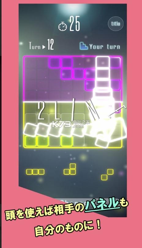 Paneon v1.0 手游下载 截图