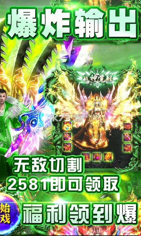 魔物三生 v4.6.0 游戲下載 截圖