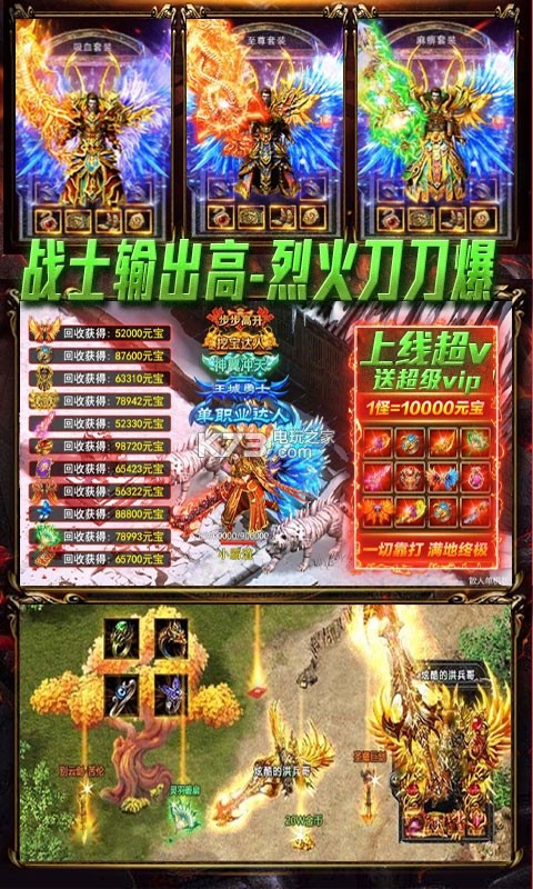 魔物三生 v4.6.0 游戲下載 截圖