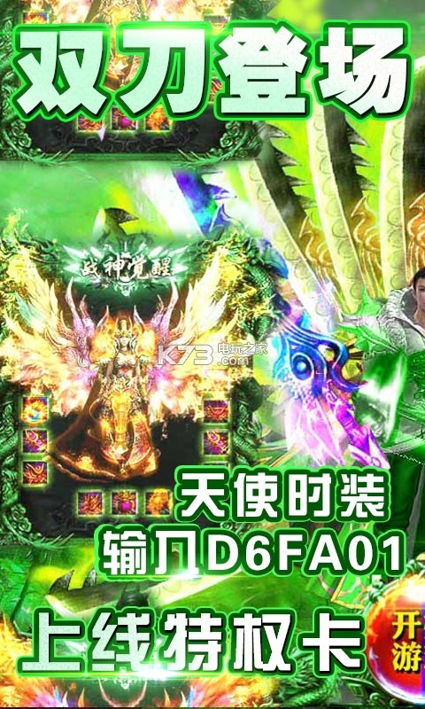 魔物三生 v4.6.0 游戲下載 截圖