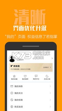 財(cái)新 v8.3.2 app下載 截圖