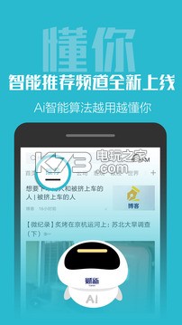 財(cái)新 v8.3.2 app下載 截圖