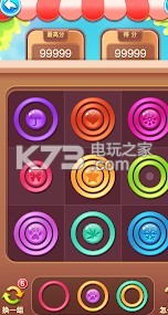 欢乐圈圈消 v1.0.0 游戏下载 截图