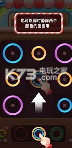 欢乐圈圈消 v1.0.0 游戏下载 截图