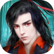 陈情魔祖手游下载