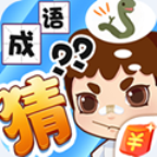 画图猜成语红包版下载