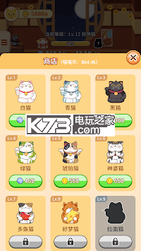 Beckoning Cat v0.0.2 下載 截圖