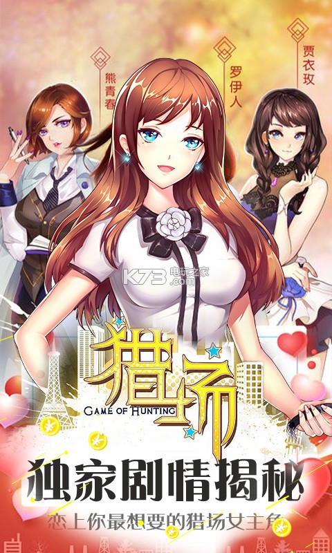 獵場滿v版 v1.0.1 ios下載 截圖