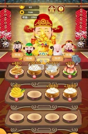 财神到红包版预约-财神到游戏预约v1.0.3-k73游戏之家