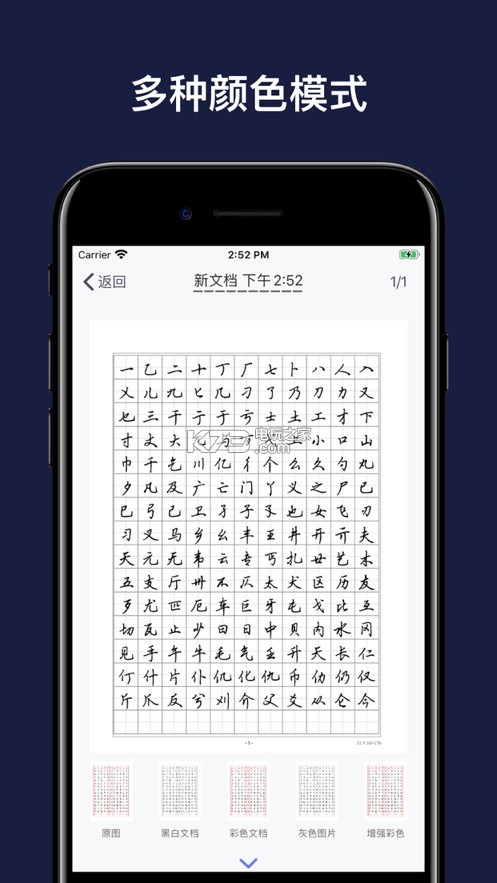 快掃描 v1.0.0 app下載 截圖