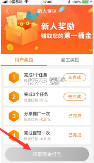 自动赚钱软件:如何使用步行软件自动赚钱