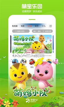 華數(shù)TV v7.1.0.1 app下載 截圖