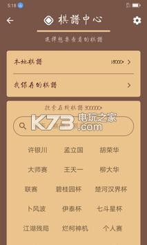新中国象棋手机版_象棋巫师手机版_中国象棋手机版