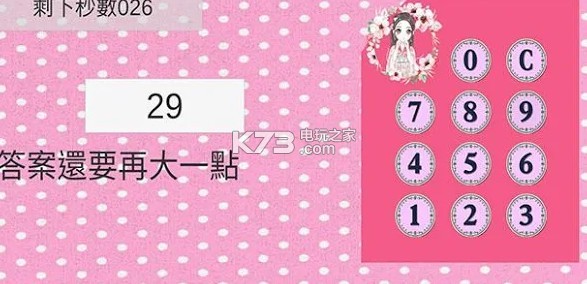 抢救醉意儿 v0.6 手游下载 截图