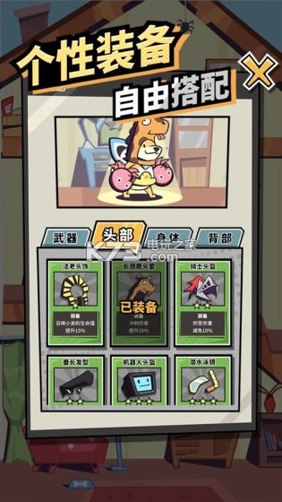 柴犬俠 v1.0.168 游戲 截圖