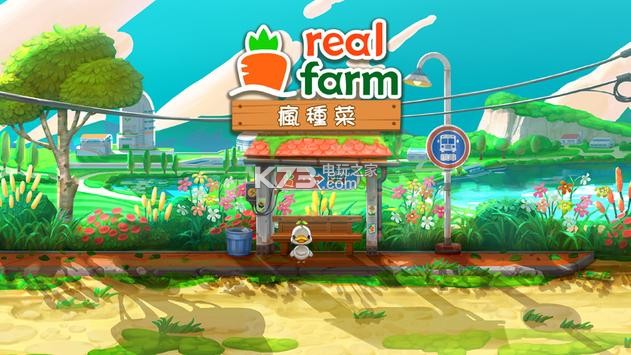 RealFarm疯种菜 v1.0.1.0 游戏下载 截图