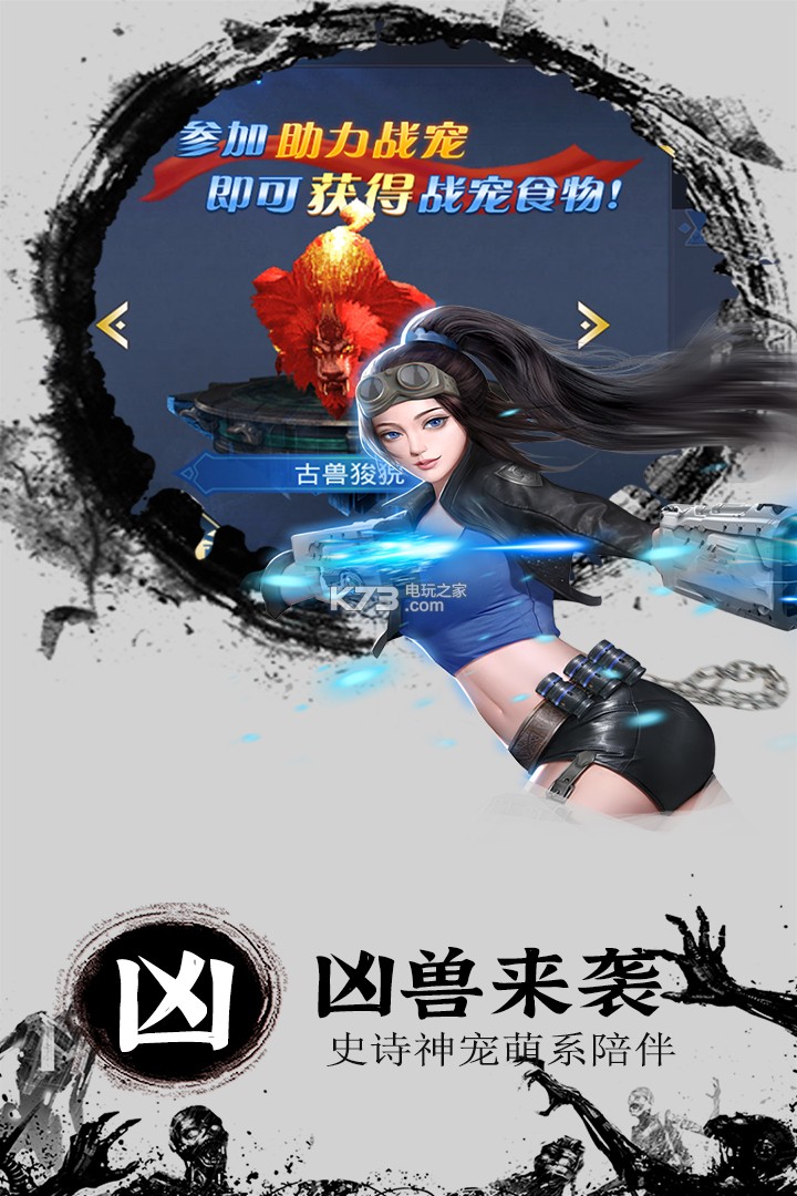 奇跡復(fù)燃 v1.0.0 手游 截圖