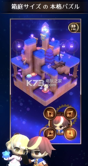 那由他和扫帚星的旅行 v1.0.3 游戏下载 截图