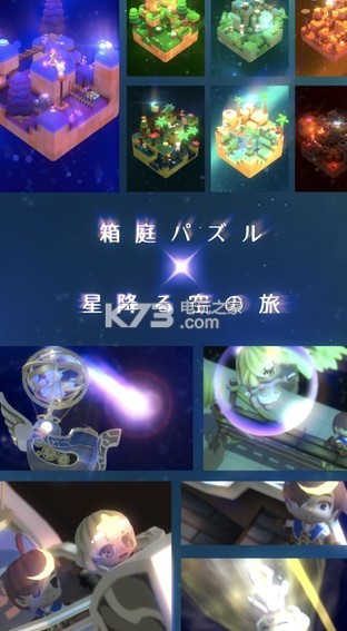 那由他和扫帚星的旅行 v1.0.3 游戏下载 截图