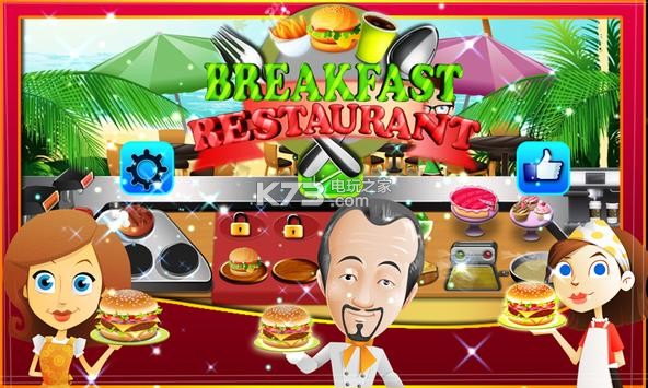 Breakfast Restaurant v2.3 游戲下載 截圖