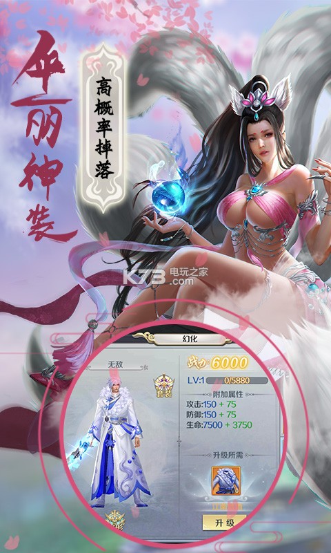 戰(zhàn)場女神飛升版 v1.0.0 下載 截圖