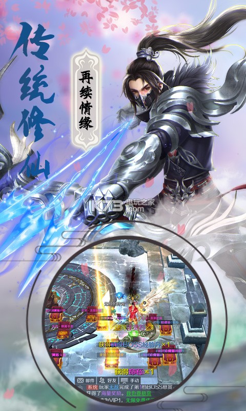 戰(zhàn)場女神飛升版 v1.0.0 下載 截圖