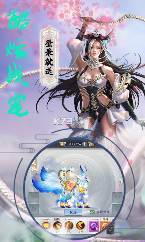 戰(zhàn)場女神飛升版 v1.0.0 下載 截圖