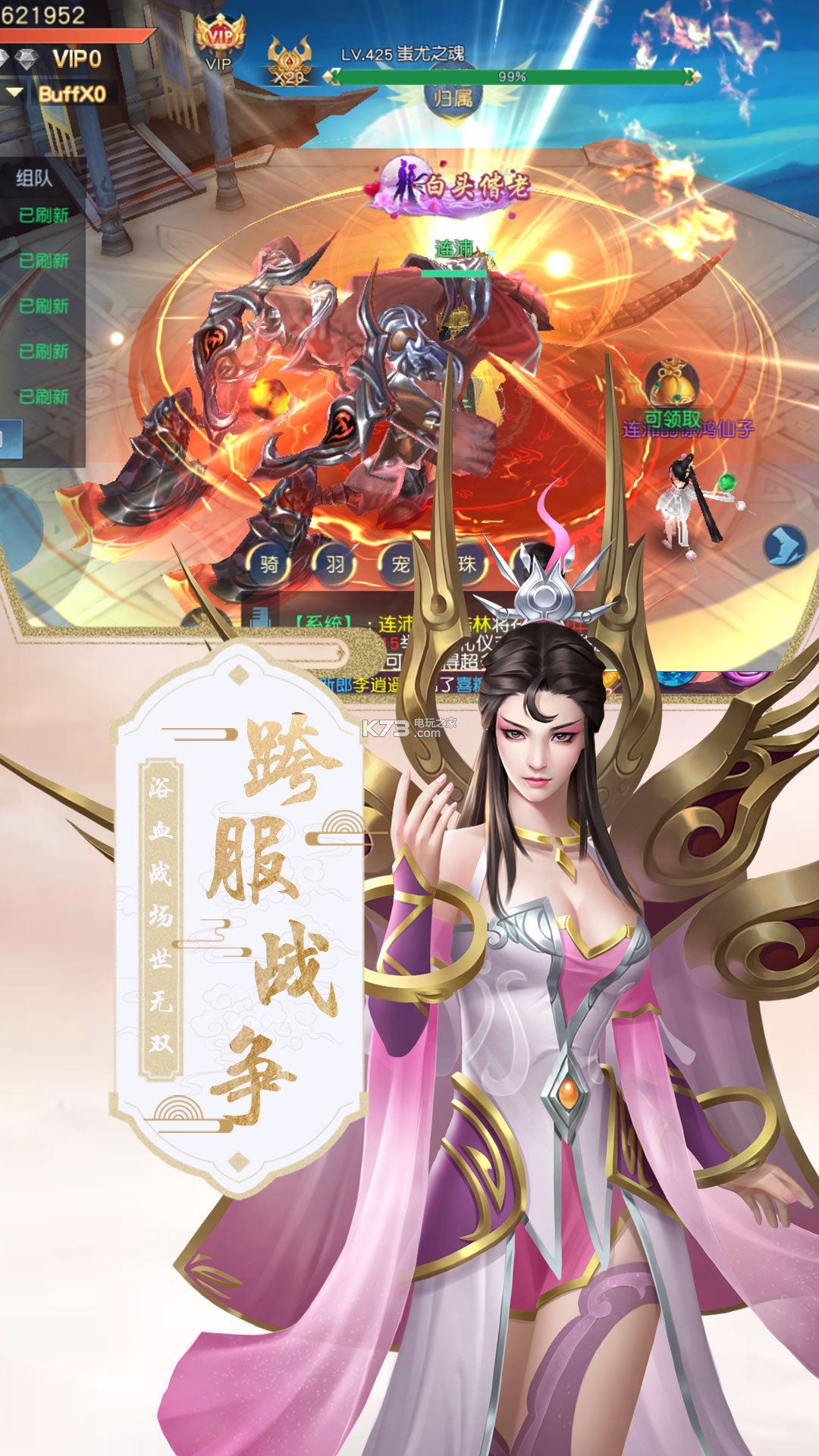 混沌仙魔訣 v1.0.4 果盤版 截圖