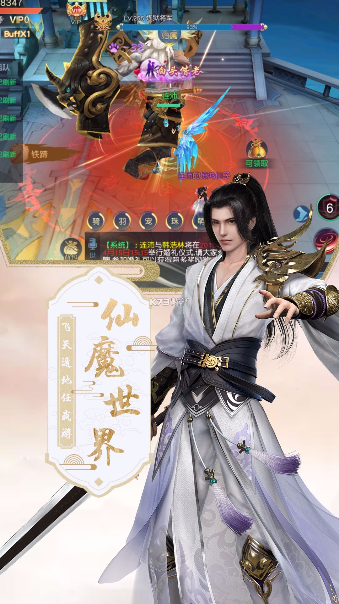 混沌仙魔訣 v1.0.4 滿(mǎn)v版 截圖