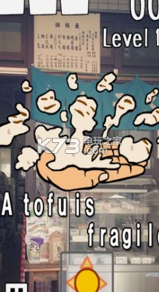 豆腐接接接 v1.1 安卓版下载 截图