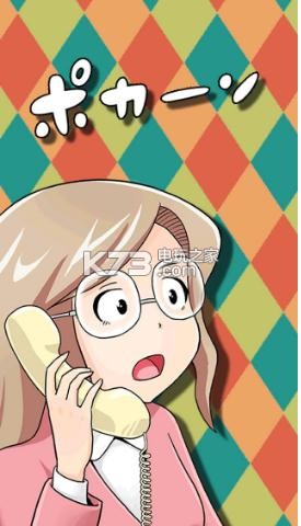 大人的电话相谈室 v1.0.2 游戏 截图