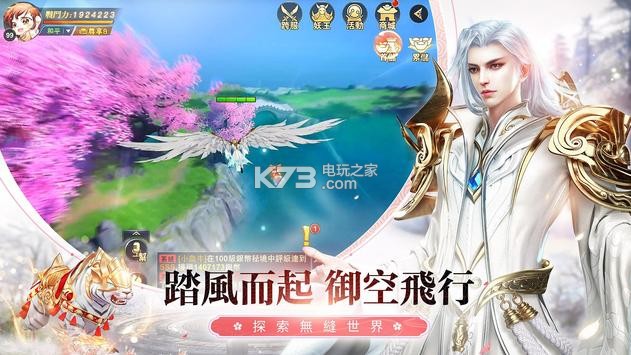 龍武 v1.6.2658 港臺(tái)服下載 截圖