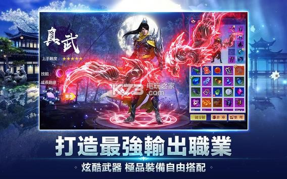 龍武 v1.6.2658 港臺(tái)服下載 截圖