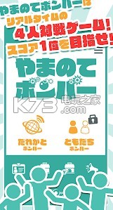 山野轰炸机 v1.0 安卓版下载 截图