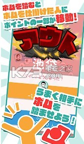 山野轰炸机 v1.0 安卓版下载 截图