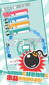 山野轰炸机 v1.0 安卓版下载 截图