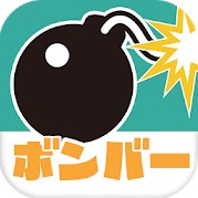 山野轰炸机安卓版下载v1.0