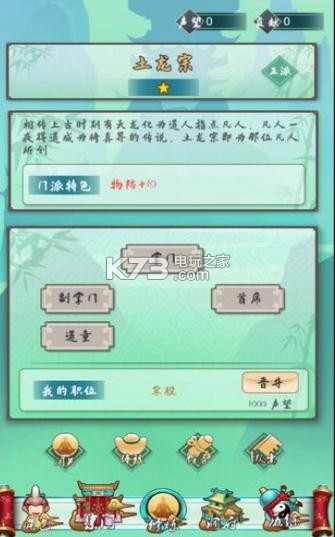 指尖修真 v3.0.6 游戲下載 截圖