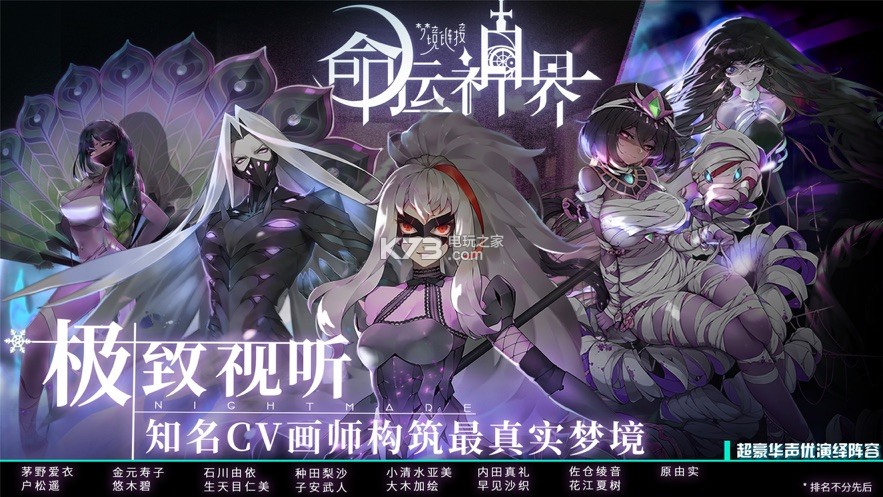 命運(yùn)神界 v1.0.8 公測(cè)版下載 截圖